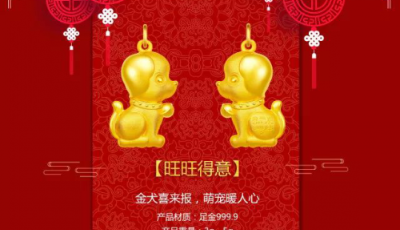 建行呆萌生肖吊坠 旺财旺福