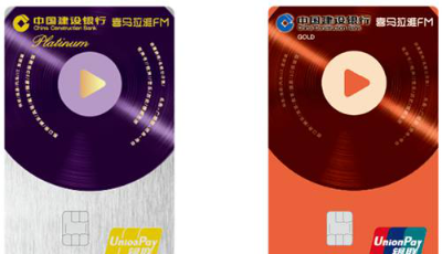 建行推出龙卡喜马拉雅FM信用卡