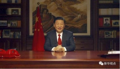 習近平發表新年賀詞：逢山開路，遇水架橋，將改革進行到底