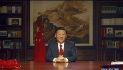 十九大后首份新年賀詞，習近平傳遞3個堅定信念