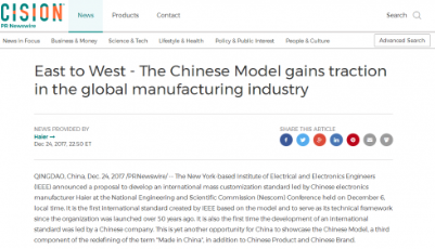 “中國制造”頻被詬病，海爾在世界舞臺首秀“中國模式”