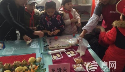 欢乐盛宴共同分享 青岛朝城路小学举办首届欢乐节