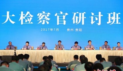 最高檢:全面推行檢察官辦案責任制 誰決定誰負責