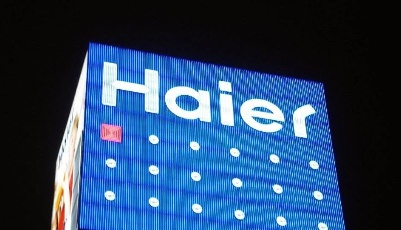 物聯網時代的管理模式標準將由中國海爾牽頭制定