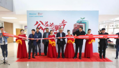 海信冰箱倍多分·雨辰助學公益年會暨中韓藝術家書畫展在青島開幕