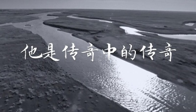 尋找英雄楊子榮