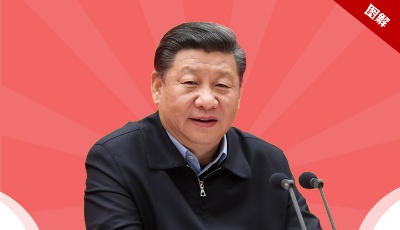 圖解：習(xí)近平總書記“1·5”重要講話的十九個金句