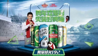 青啤攜手天貓送大禮  網(wǎng)購爆款青島啤酒TOP3出爐