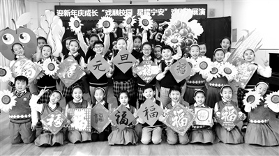 戏剧展演庆成长