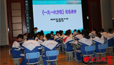 “互联网+教育”引领“课堂革命” 450余名教育人齐聚岛城探讨信息化教学