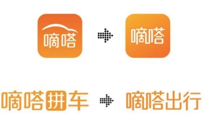 嘀嗒拼車品牌全新升級為嘀嗒出行