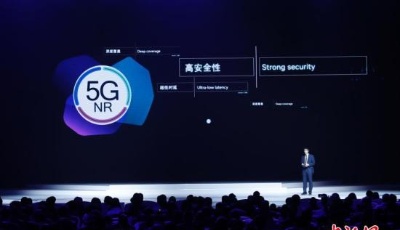 中國(guó)今年或變成第一個(gè)5G大國(guó)？工信部回應(yīng)