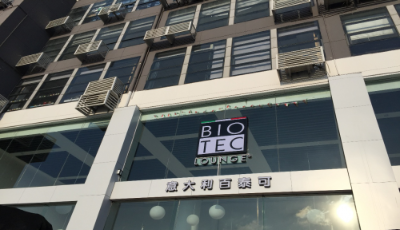 百泰可中國總部入駐創客大街   將在國內建設100家示范店