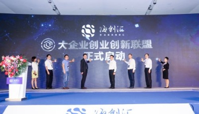 海創匯模式：創智全球，匯聚成海