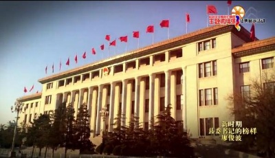 社會(huì)主義核心價(jià)值觀主題微電影20部：《新時(shí)期縣委書記的榜樣—廖俊波》