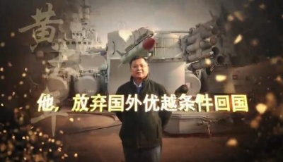 社會(huì)主義核心價(jià)值觀主題微電影20部：《至誠報(bào)國》