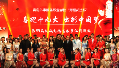 青岛外事学校：艺术节与专业接轨融入礼仪文化