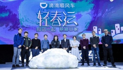 滴滴順風車： 2018年春節前10日運送758萬人