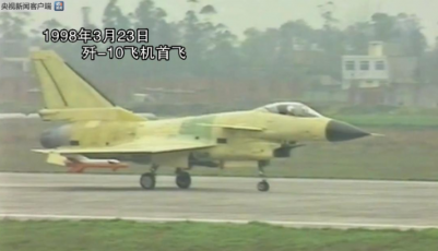 【解密三線·記者手記】首次解密我國第三代戰機殲-10誕生的故事