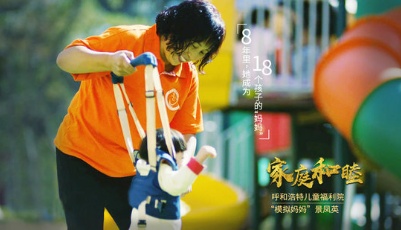 央視微視頻《家風(fēng)傳承》