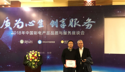 消費(fèi)者滿意度連續(xù)十一年最高  夯實(shí)海信電視強(qiáng)勢(shì)領(lǐng)跑的根基