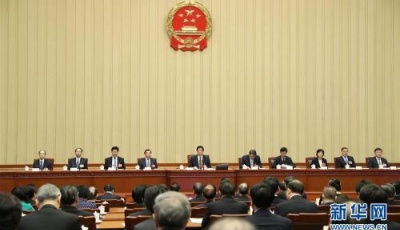 十三屆全國人大一次會議主席團舉行第四次會議