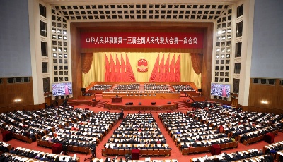 奮進(jìn)新時代的澎湃引擎——從全國兩會看全面深化改革