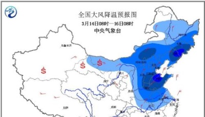 北方多地今起迎“天氣變臉” 濟南降溫幅度或達20℃