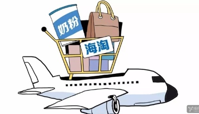 “海淘”為何這么多“坑”？