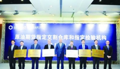 厲害！青島港獲首批原油期貨指定交割倉庫授牌