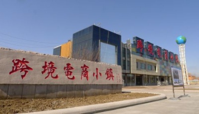 國際陸港跨境電商從“買全球”跨向“賣全球”