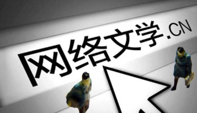 網絡作家蔣勝男：希望保護網絡文學創作者權利