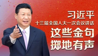 新時代屬于每一個人！習主席這些話 句句擲地有聲！