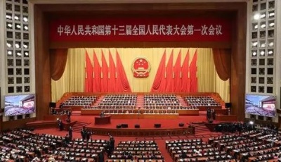 人民日報社論：肩負(fù)新使命 邁向新征程