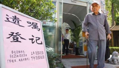 中華遺囑庫白皮書：超九成老人遺產(chǎn)不給兒媳女婿