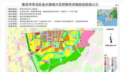 打造5個15分鐘生活圈 金水路南片區(qū)規(guī)劃發(fā)布