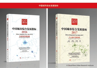 中国297城综合发展排行榜:青岛位列16 省内第一