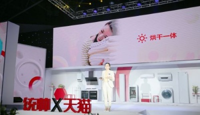 深入年輕市場 統帥發布行業首套輕時尚家電L.ONE