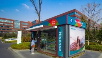 海信無人值守便利店正式營業 引發體驗熱潮
