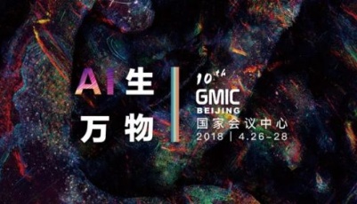 參加GMIC大會，你將打敗99.9%的創業者！