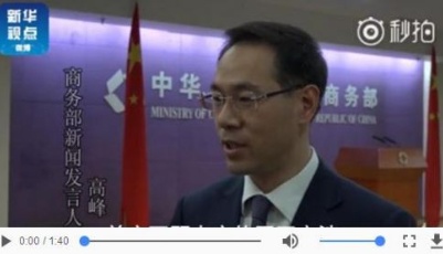 商務部:將于近日依法對美產品采取對等措施