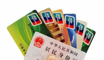 央行出大招啦！身份證新規(guī)發(fā)布 將影響每個(gè)人(圖)