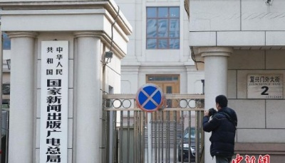 國(guó)家廣播電視總局：廣電節(jié)目不講排場(chǎng)拼明星