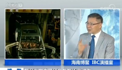 【博鰲亞洲論壇2018年年會舉行】中國改革開放受各方矚目