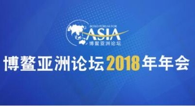奏響亞洲與世界繁榮發(fā)展共鳴曲