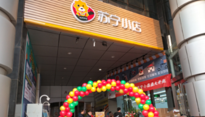 蘇寧新零售加速青島布局 首家紅孩子實(shí)體店六月底營業(yè)