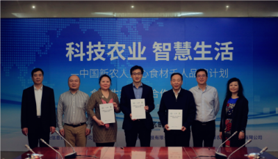 世界冰箱“海爾時代”智慧篇：布局食聯生態打造安心食材