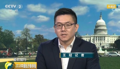 2018年前90天中國經濟怎么樣？這4個字說明白了