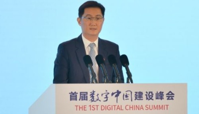 馬化騰：以“數字工匠精神”助力數字中國建設