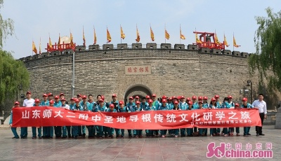 山东师大二附中开展圣地寻根传统文化研学之旅